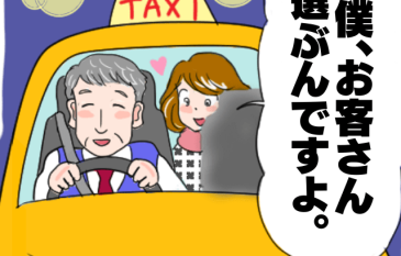 【運転手さん、ナイス！】タクシーに割り込み乗車した男。→そこで運転手が放った”冗談交じりの一言”に痛快！！